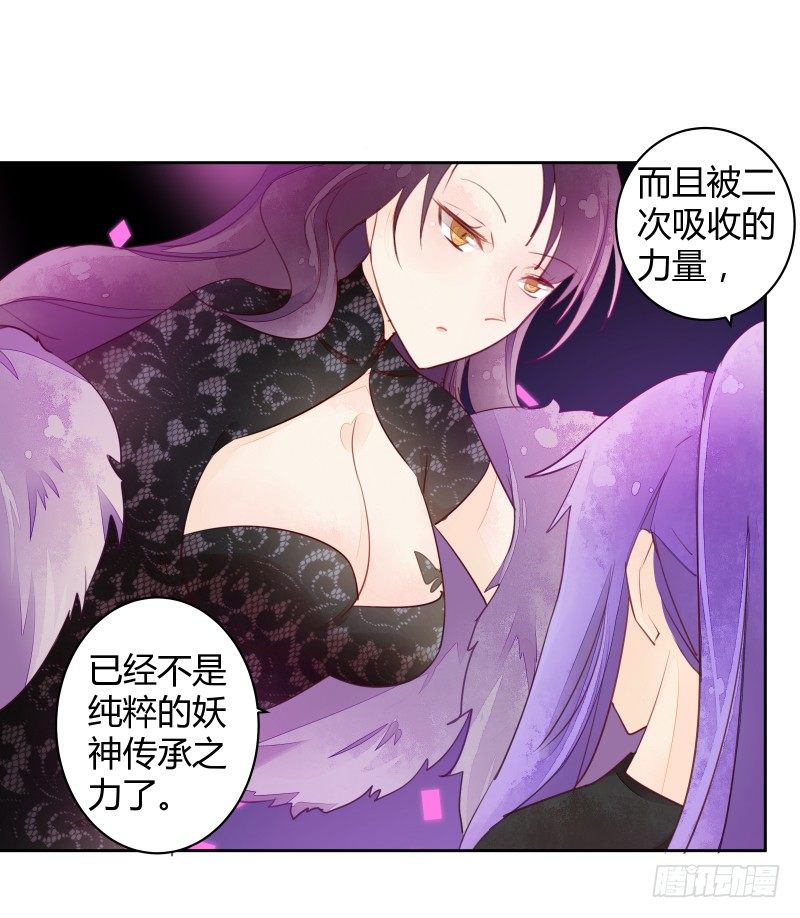 弱点-第58话