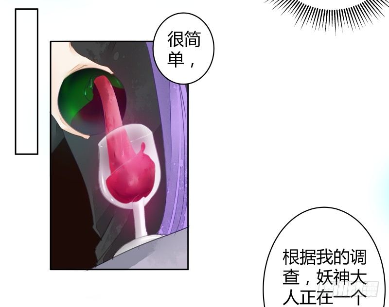 弱点-第58话