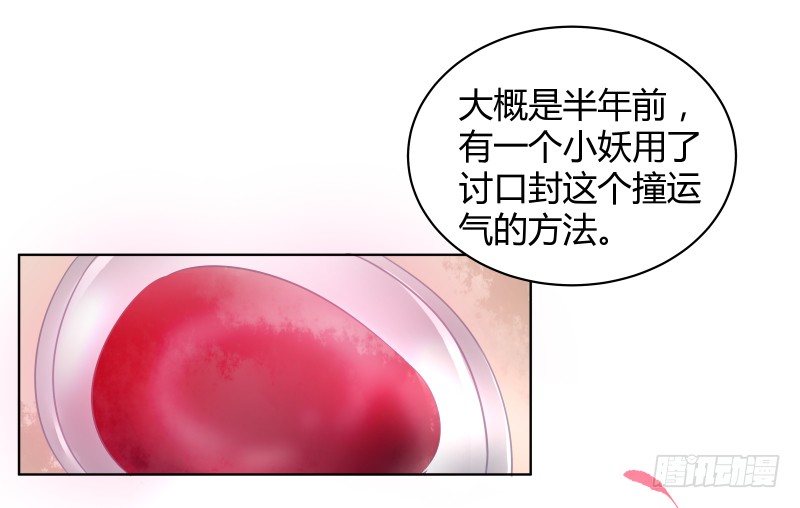 弱点-第58话