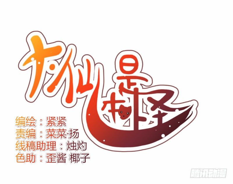 准备(1/2)-第60话
