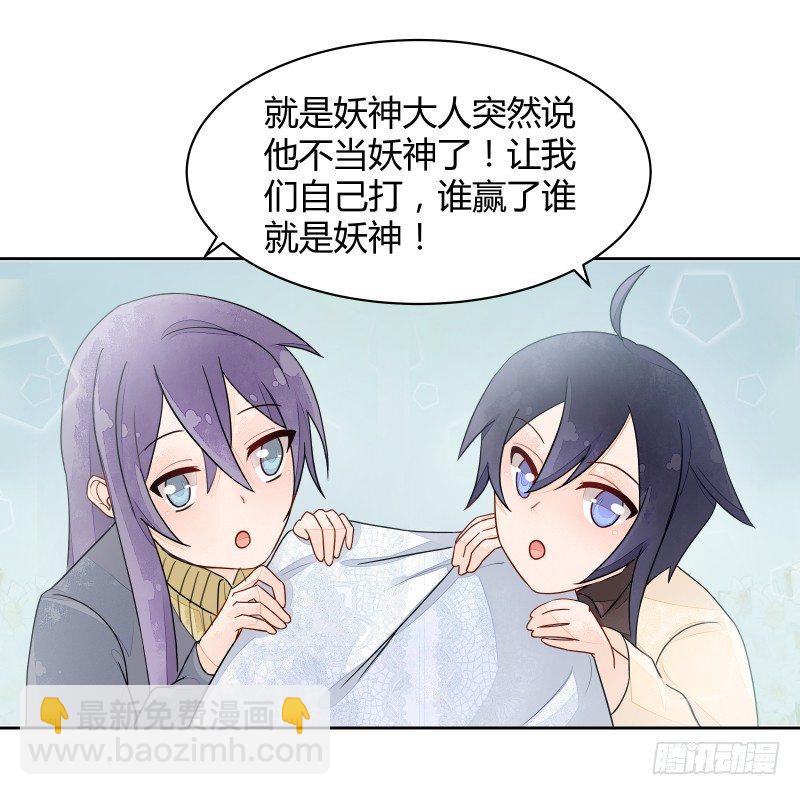 我要让狐族不得好死-第62话