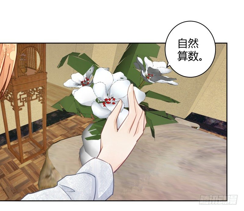 我要让狐族不得好死-第62话