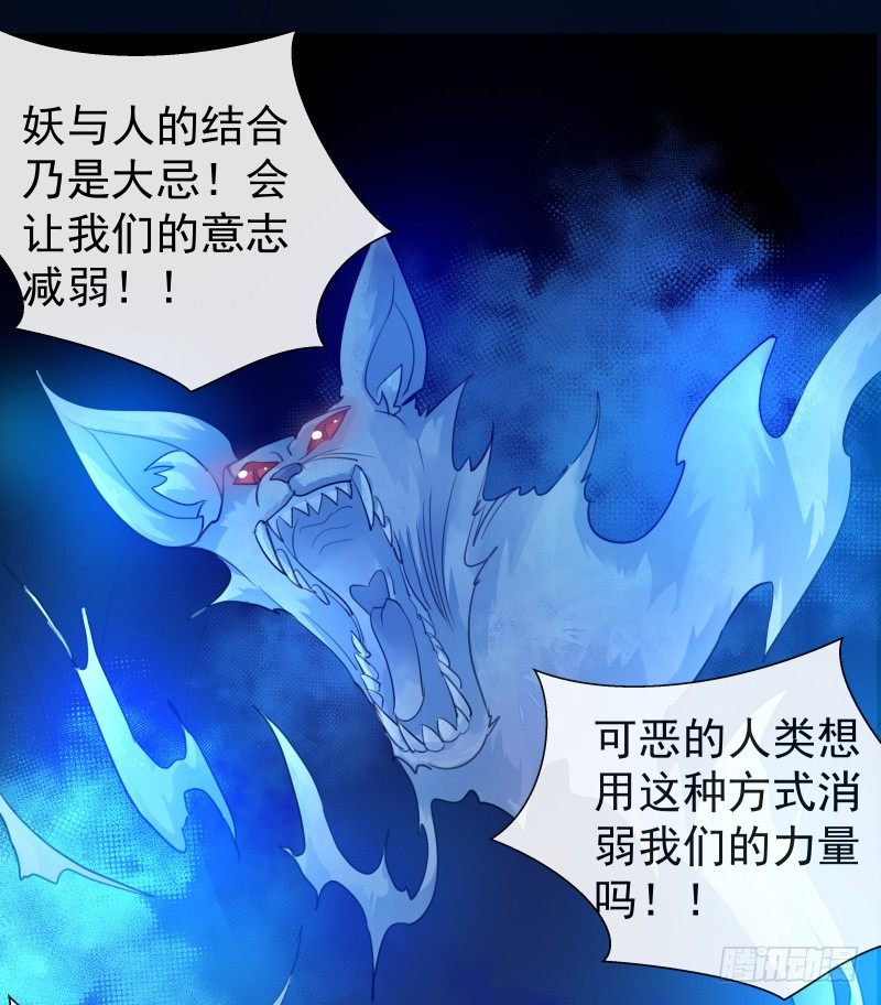 神魂动荡(1/2)-第64话