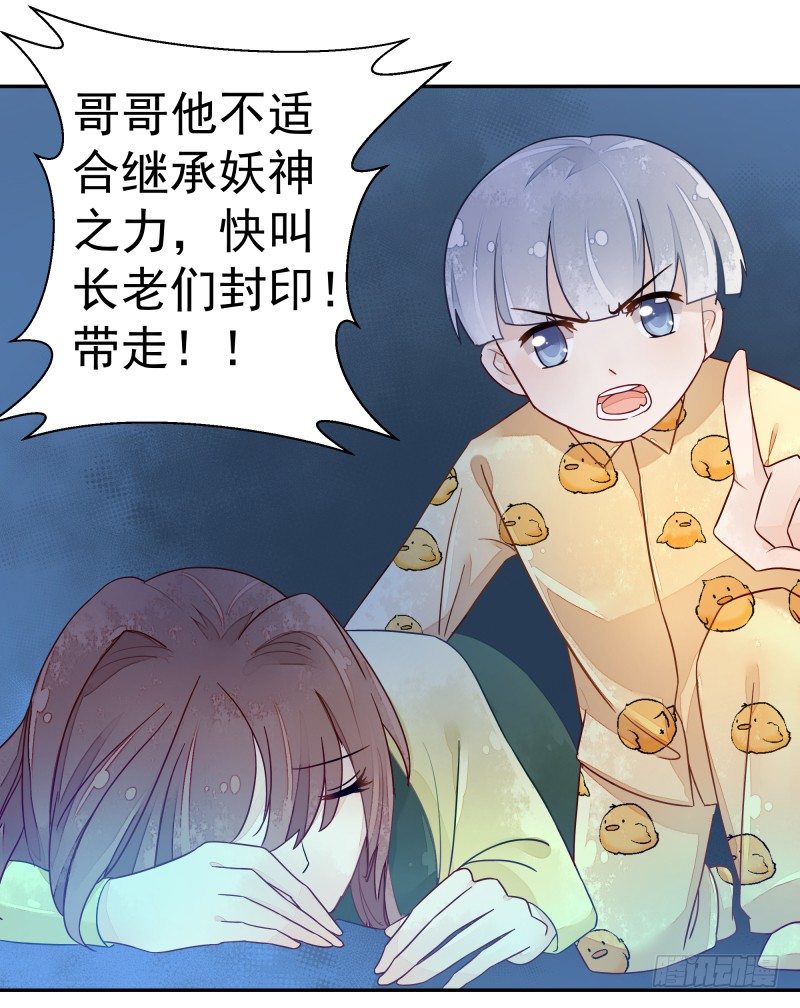 神魂动荡(1/2)-第64话
