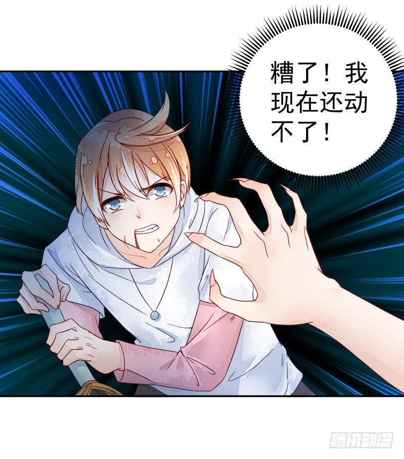 我要陪着你！-第66话