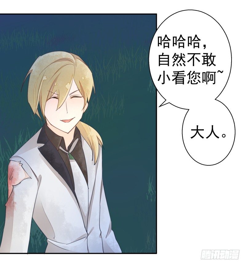 我要陪着你！-第66话