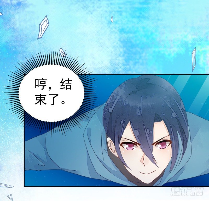 我要陪着你！-第66话