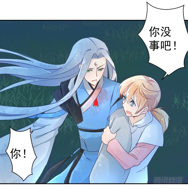 我要陪着你！-第66话