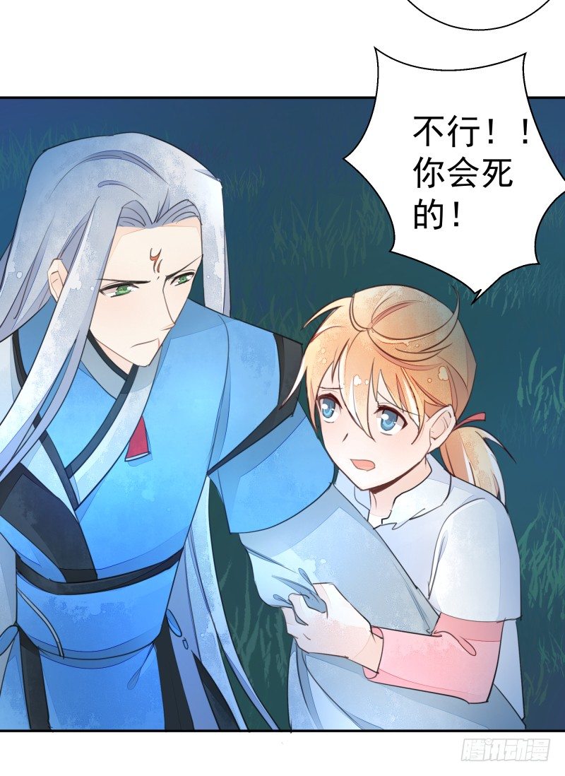 我要陪着你！-第66话