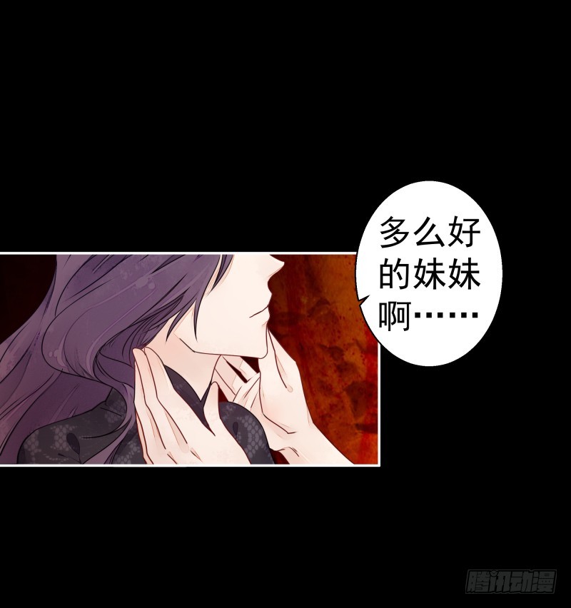 为了别的男人才求我？-第70话