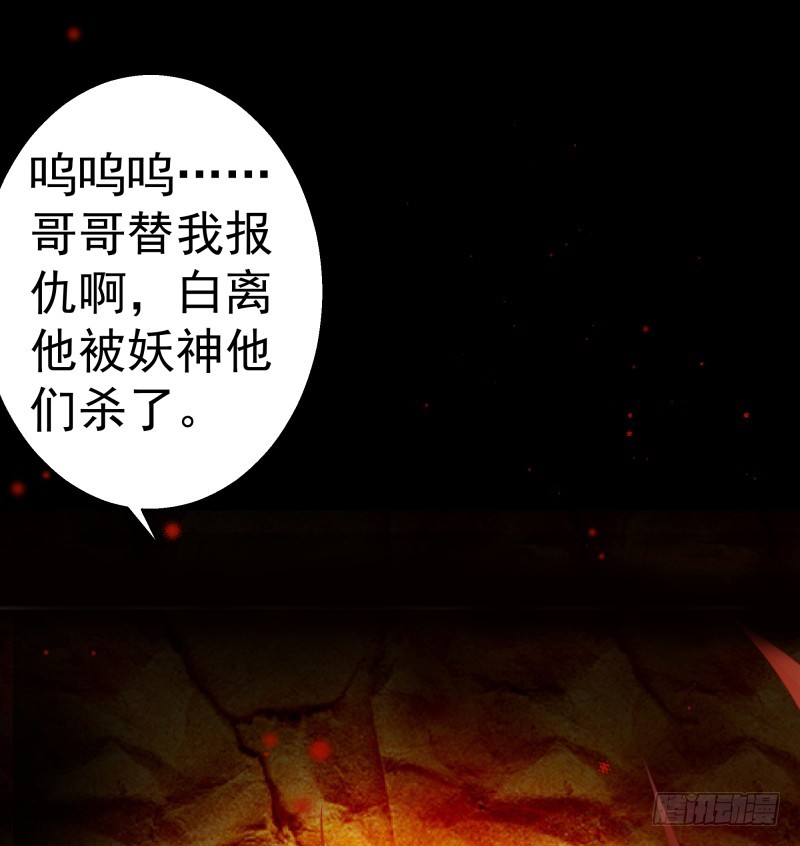为了别的男人才求我？-第70话