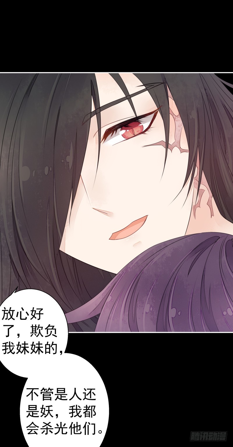 为了别的男人才求我？-第70话