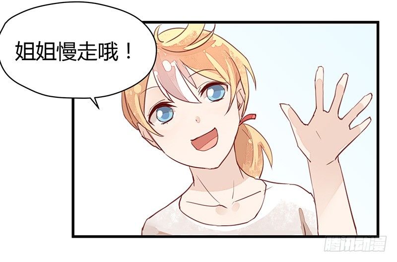 我妈是腐女怎么办在线等挺急的-第8话