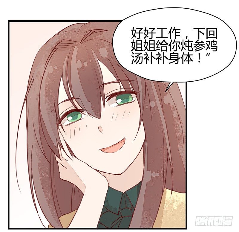 我妈是腐女怎么办在线等挺急的-第8话
