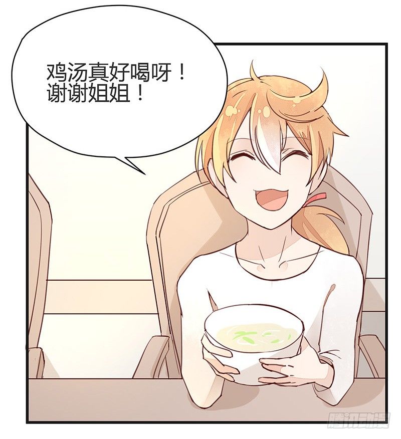 我妈是腐女怎么办在线等挺急的-第8话