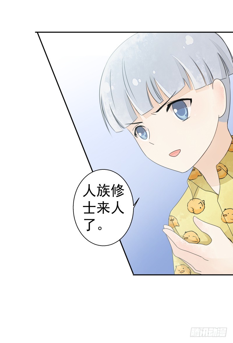 人族修士登场-第72话