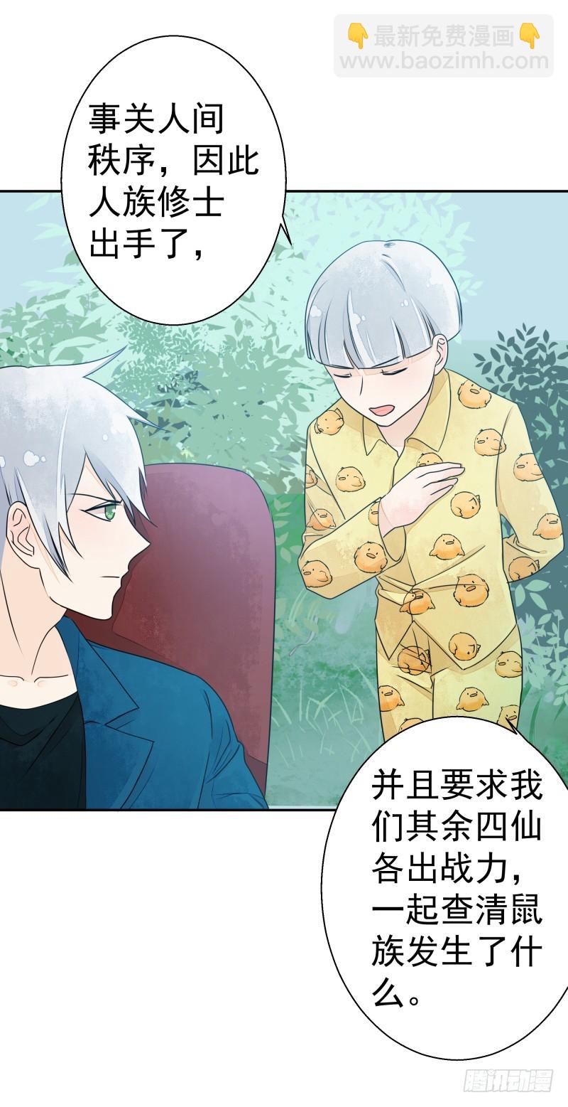人族修士登场-第72话