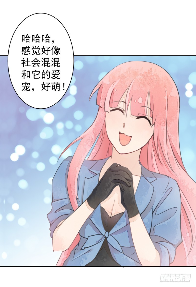 约会？-第74话