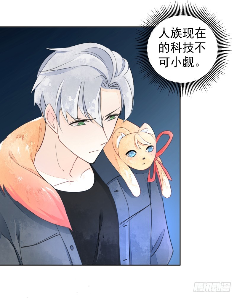 约会？-第74话