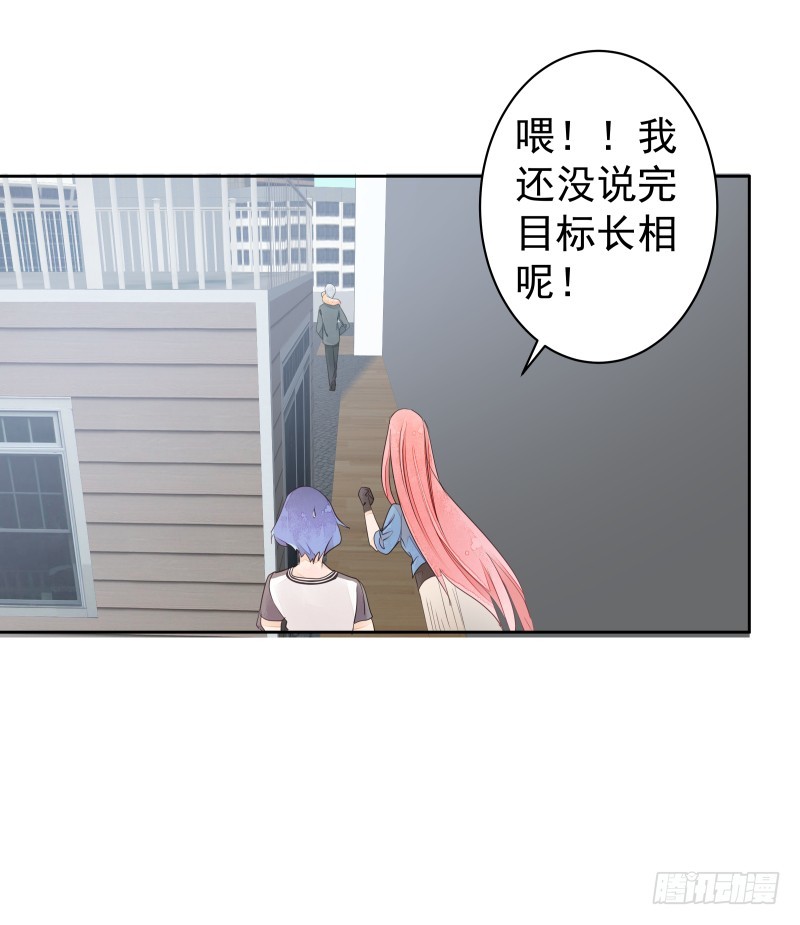 约会？-第74话