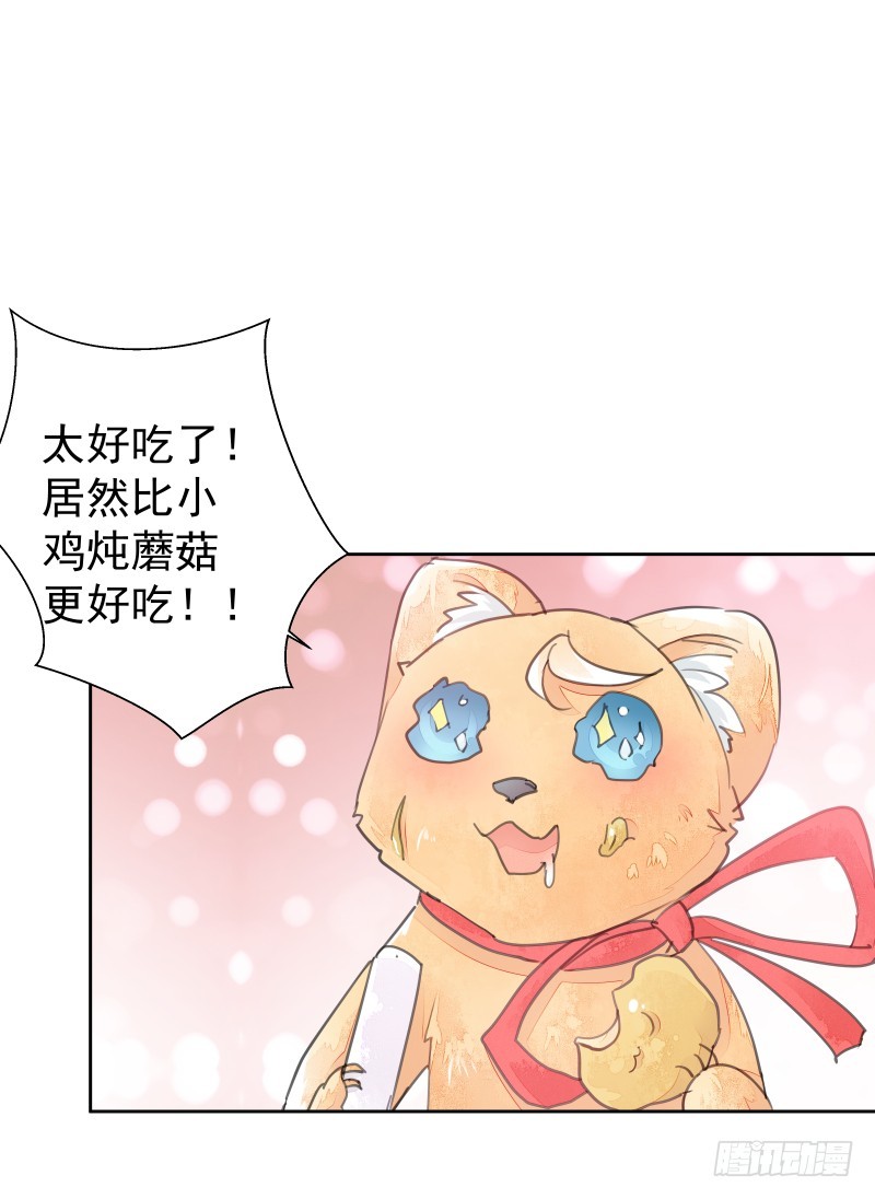 约会？-第74话