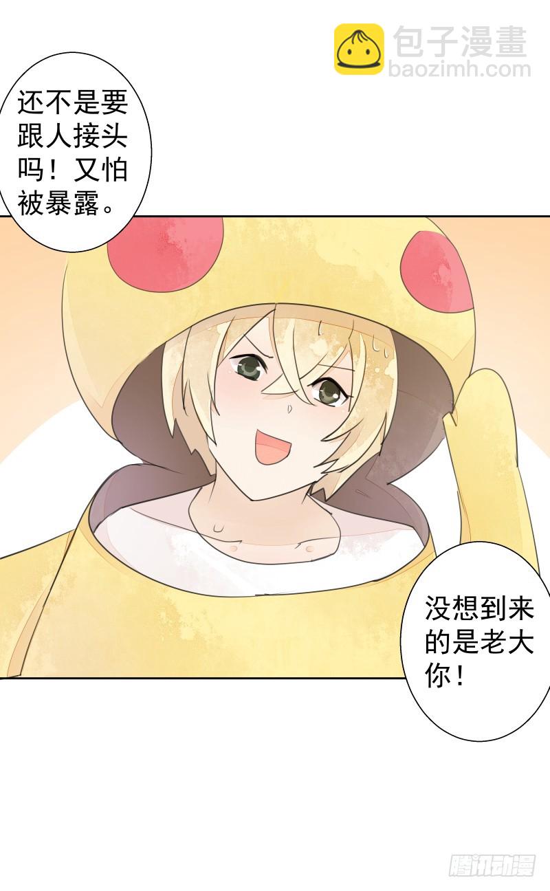 约会？-第74话