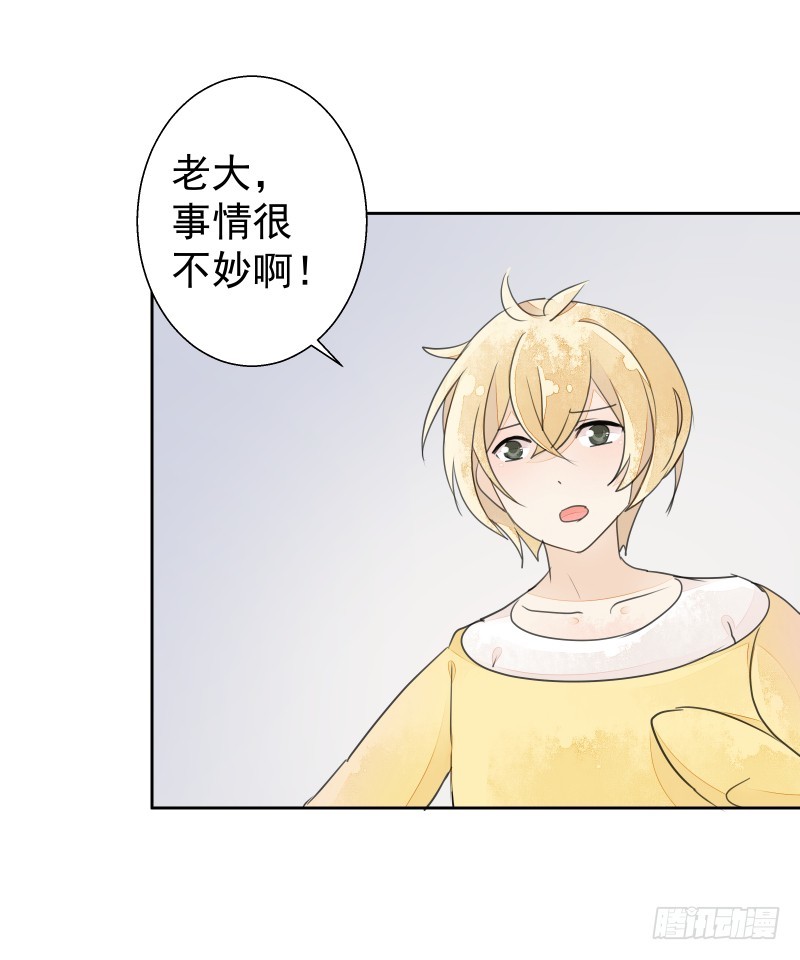约会？-第74话