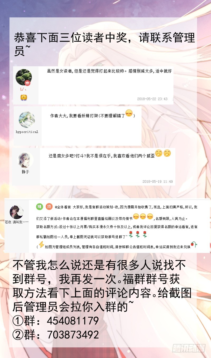 约会？-第74话
