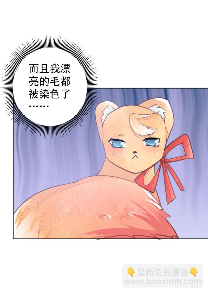 约会？-第74话