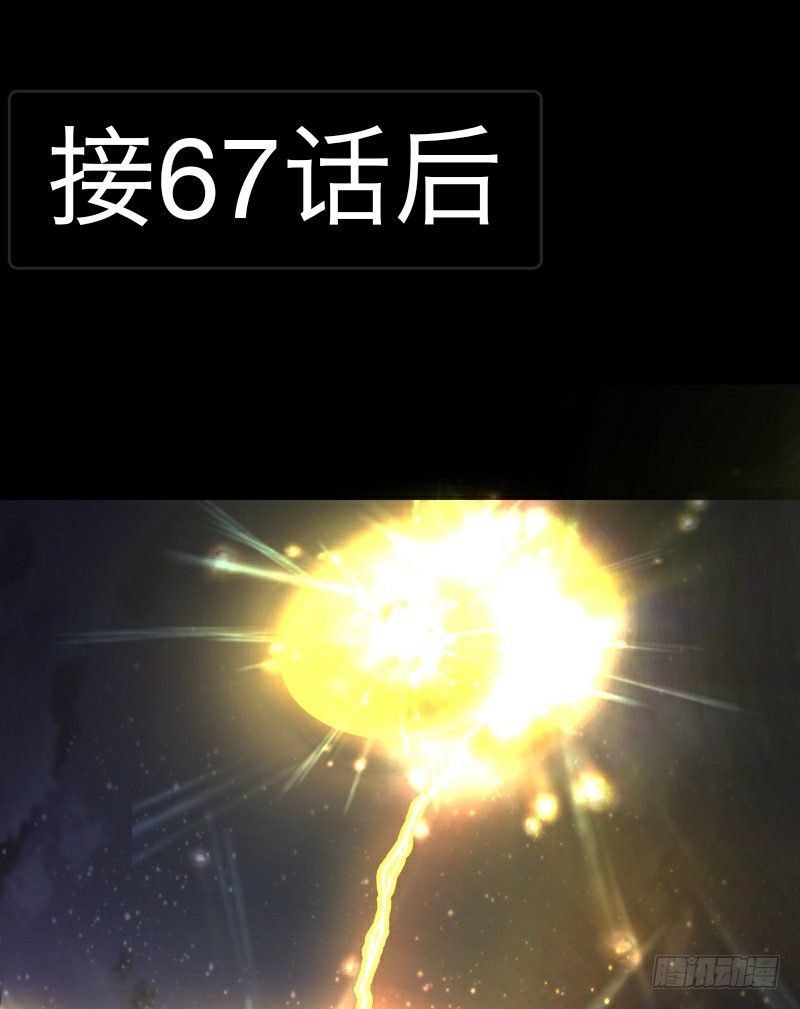 战斗升温（接67话）(1/2)-第68话