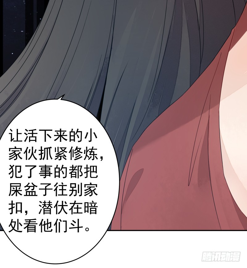 和评议会(1/2)-第76话