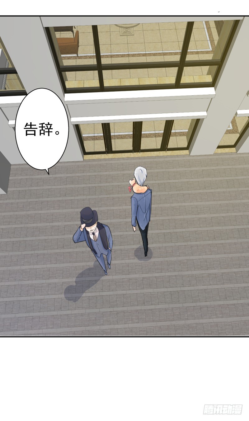 我不要你替我顶罪！(1/2)-第78话