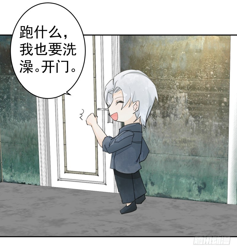 我不要你替我顶罪！(1/2)-第78话