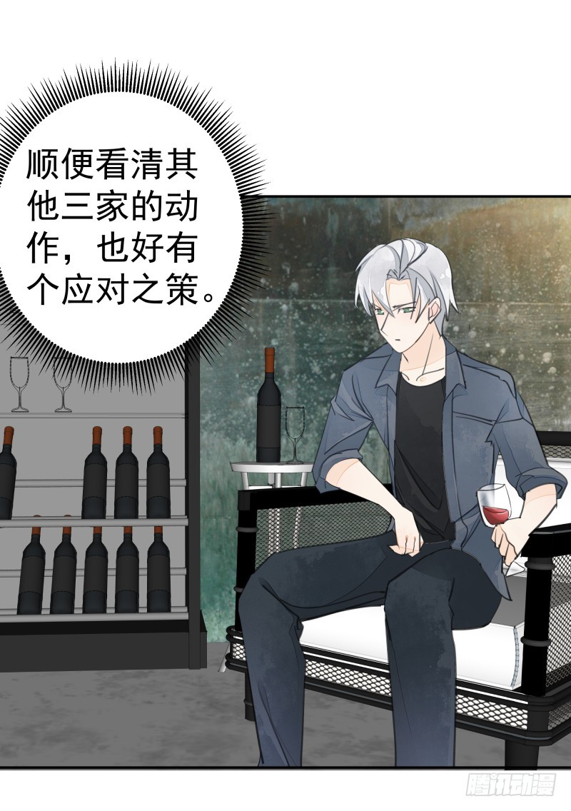 我不要你替我顶罪！(1/2)-第78话