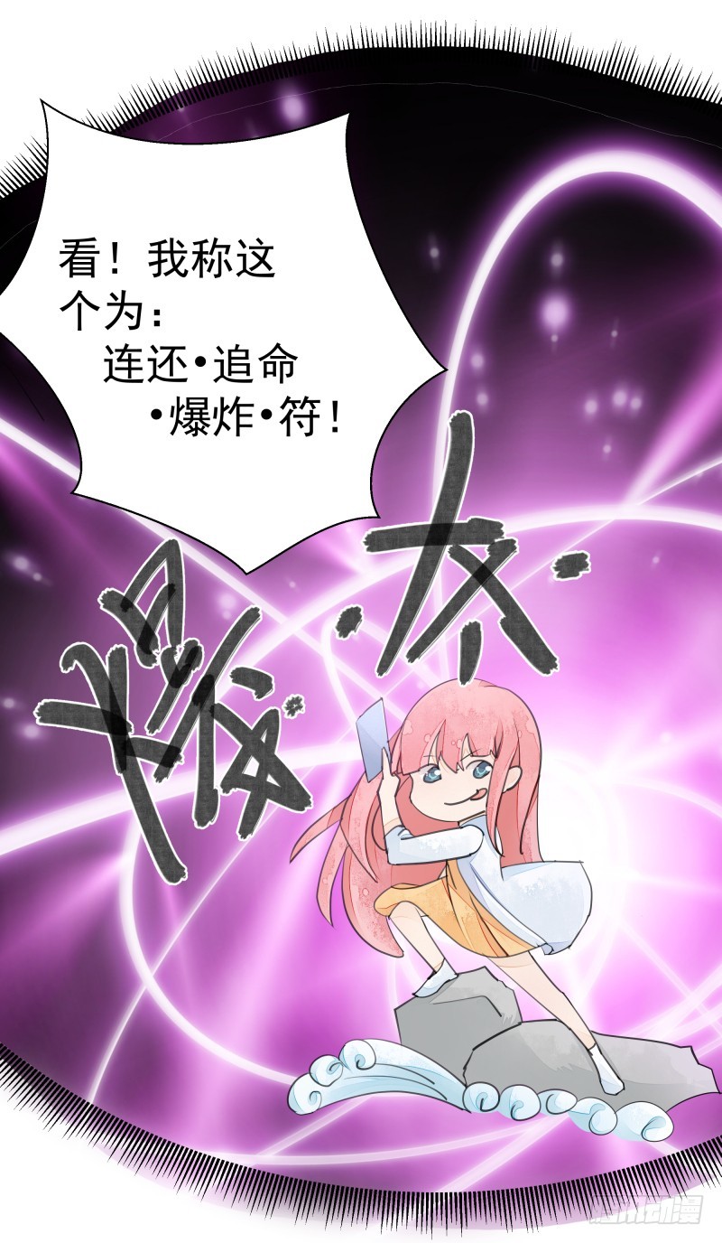 我不要你替我顶罪！(1/2)-第78话