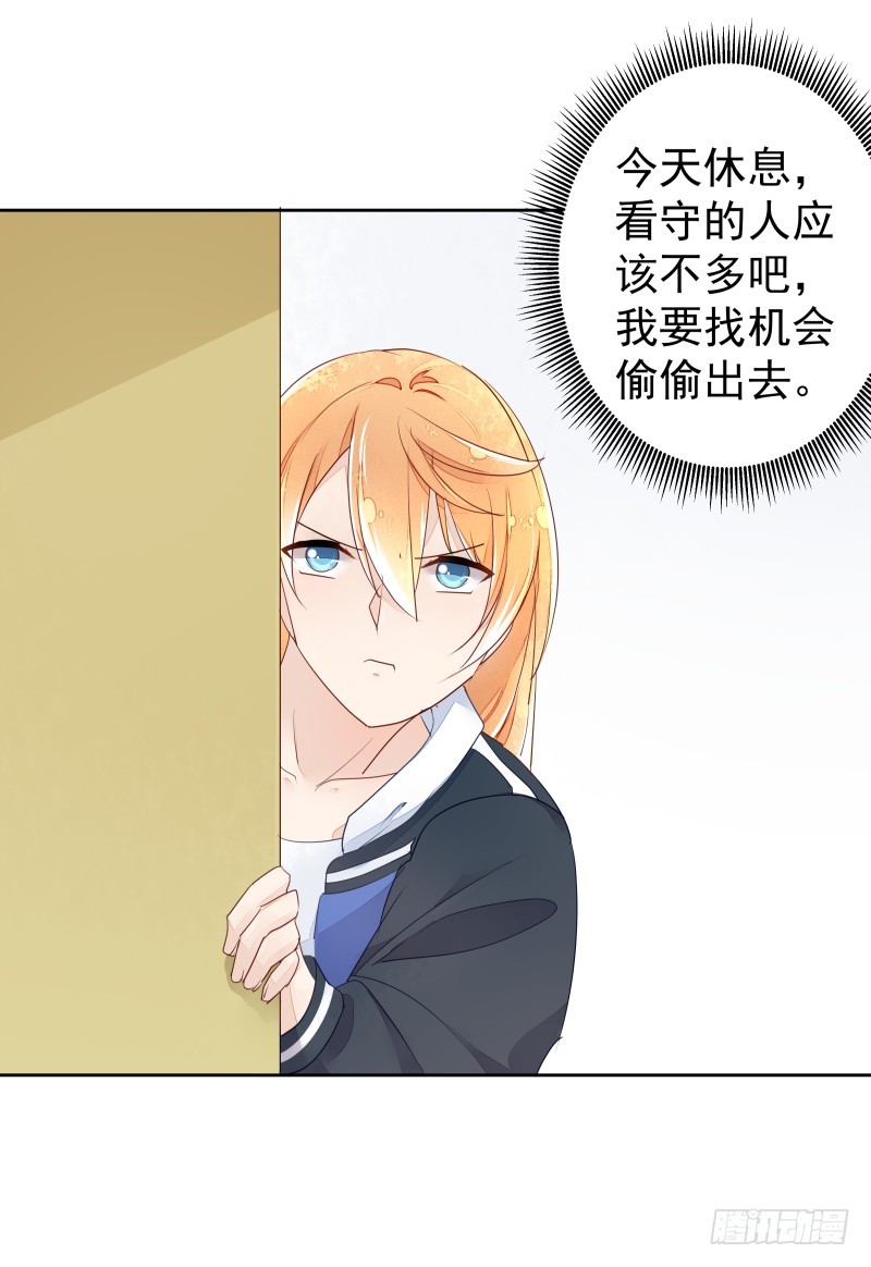 换女装，大爷我也是美美的(1/2)-第80话