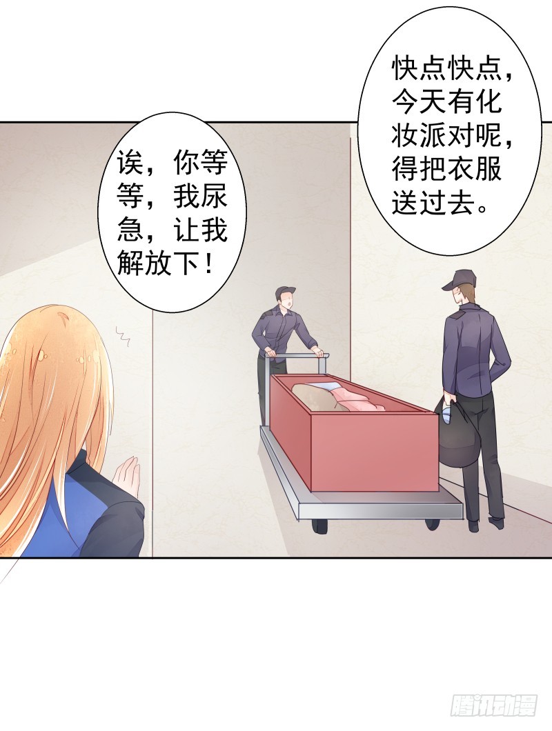 换女装，大爷我也是美美的(1/2)-第80话