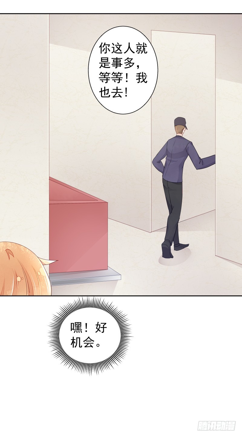 换女装，大爷我也是美美的(1/2)-第80话