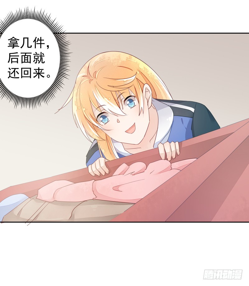 换女装，大爷我也是美美的(1/2)-第80话