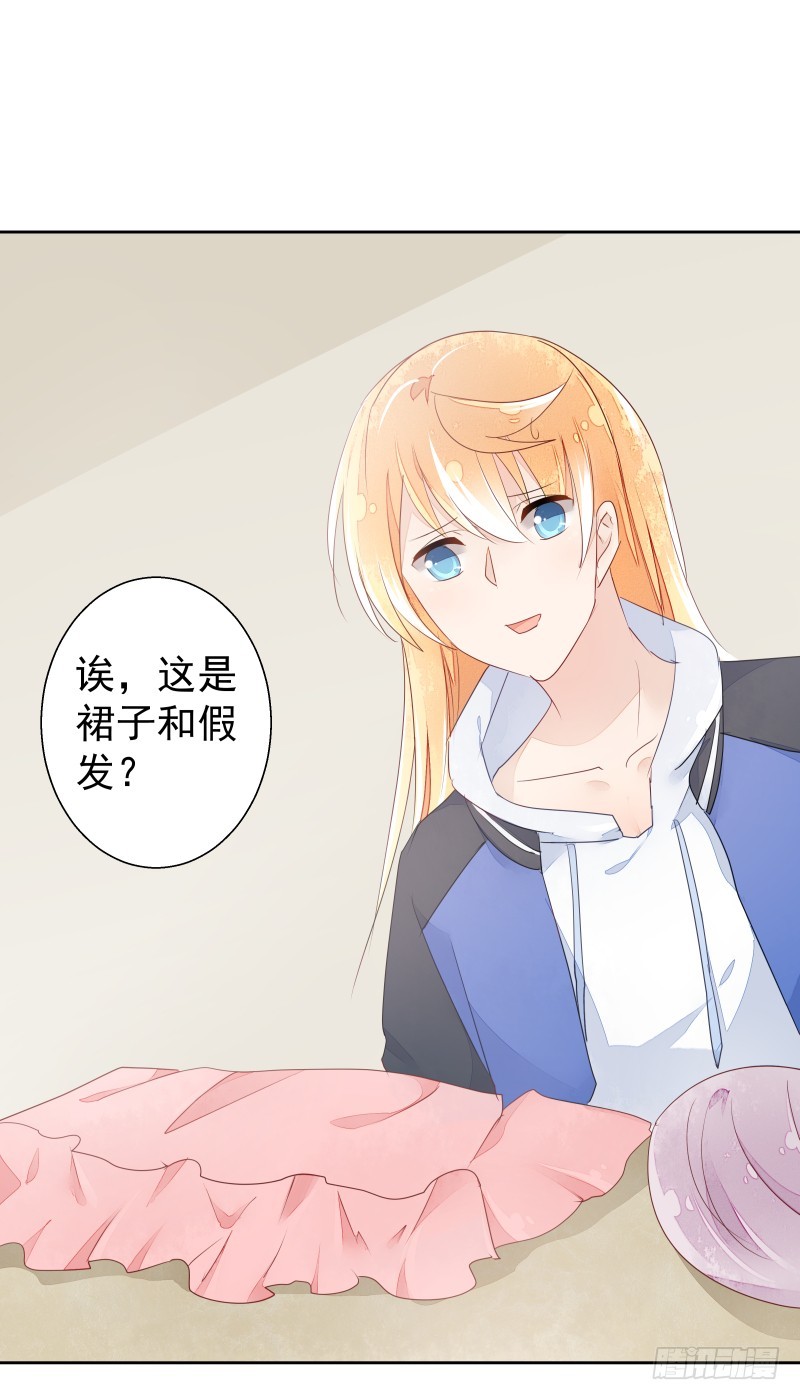 换女装，大爷我也是美美的(1/2)-第80话