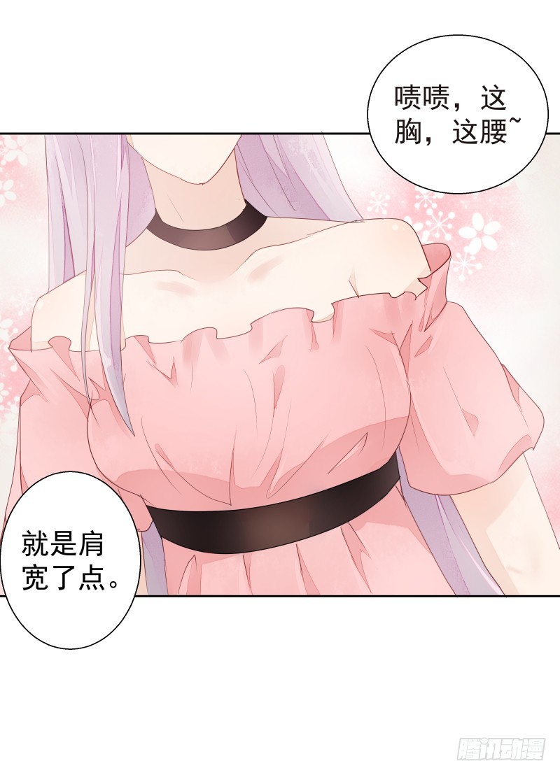 换女装，大爷我也是美美的(1/2)-第80话