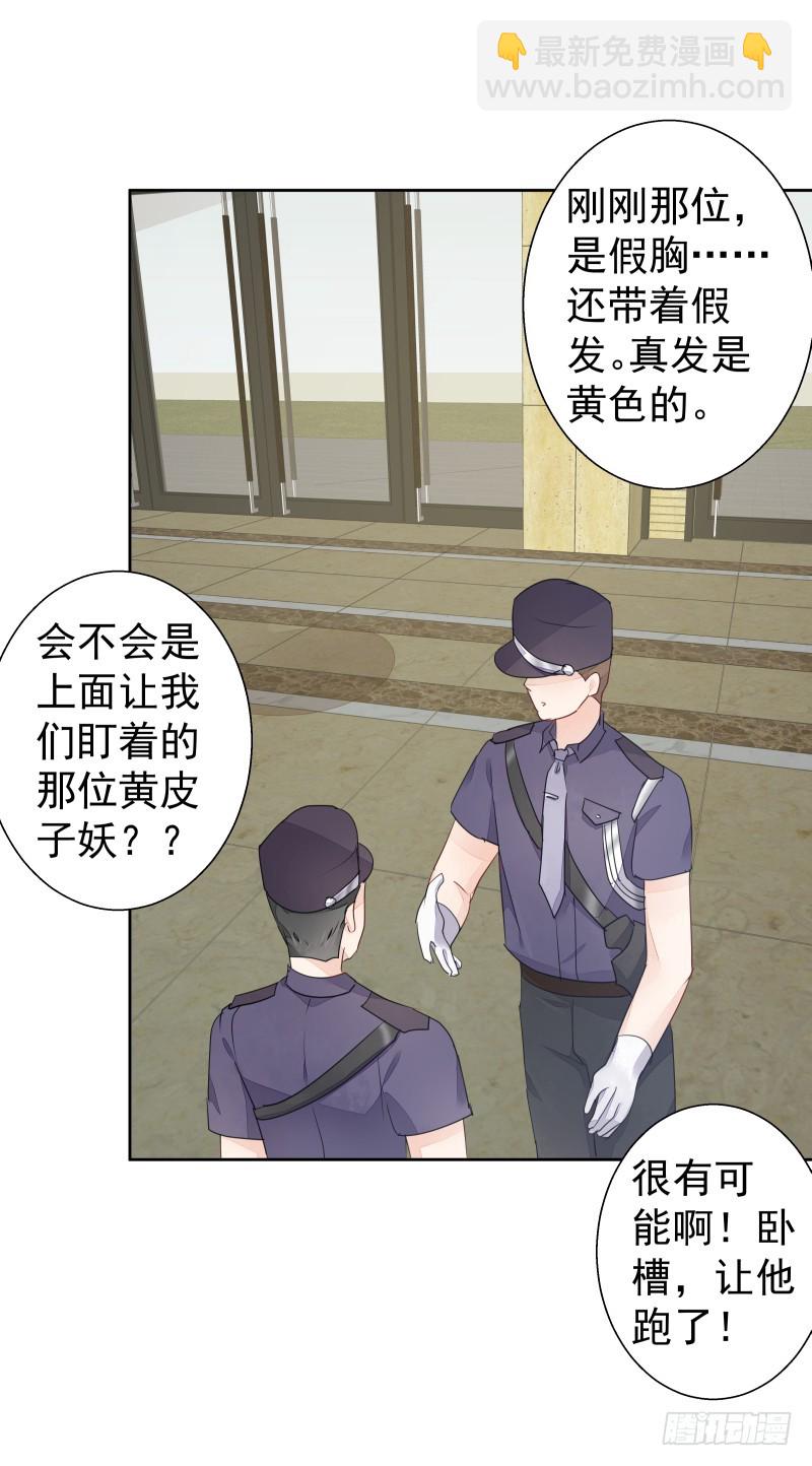 换女装，大爷我也是美美的(1/2)-第80话