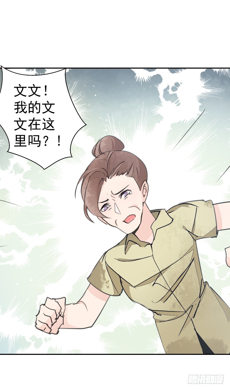 黑色猫妖-第82话
