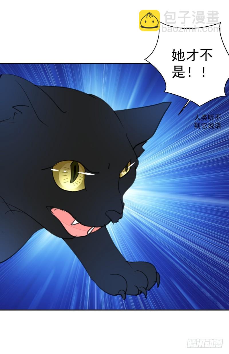 黑色猫妖-第82话