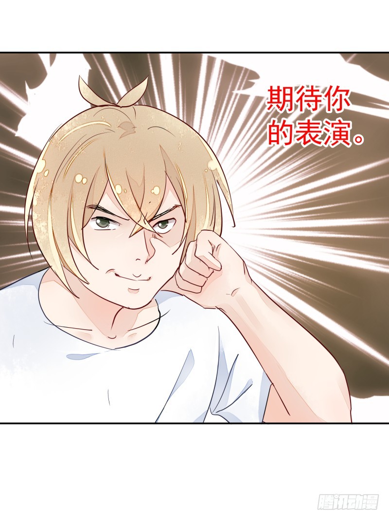 幻术的力量-第84话