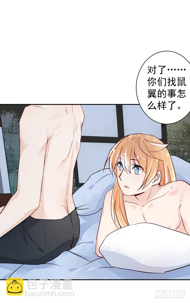 幻术的力量-第84话