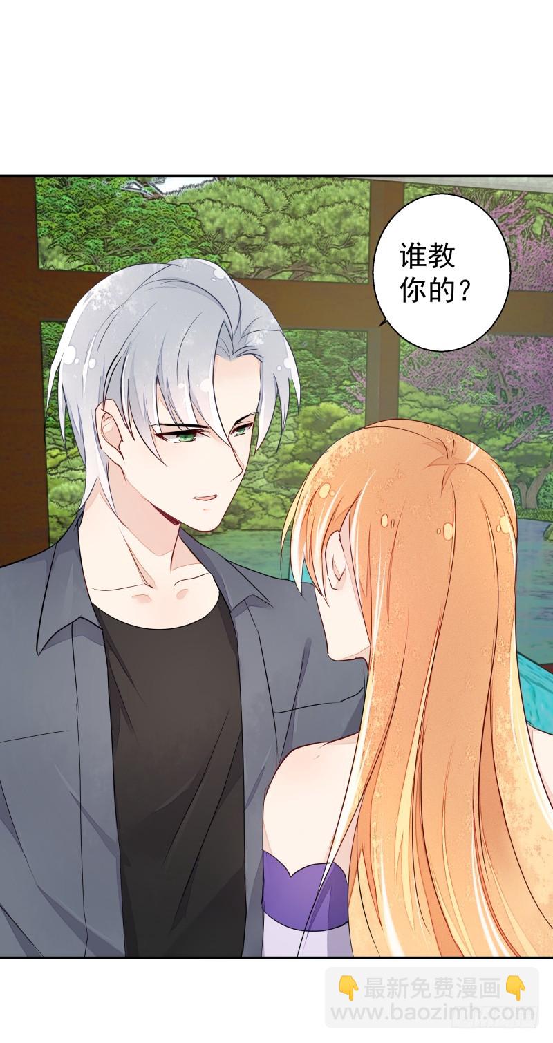 幻术的力量-第84话