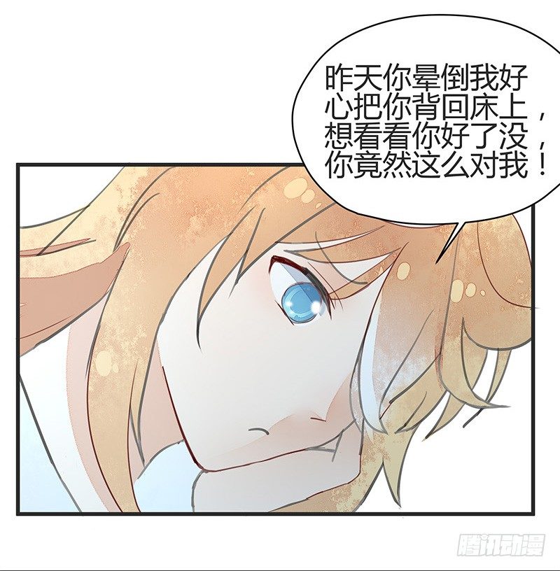 出卖我的爱逼着我离开~-第10话