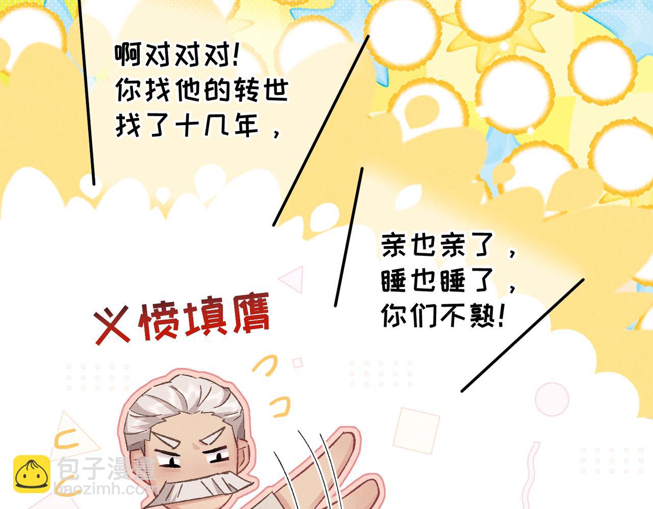 第11话：卧槽！有鬼！(1/4)-第12话