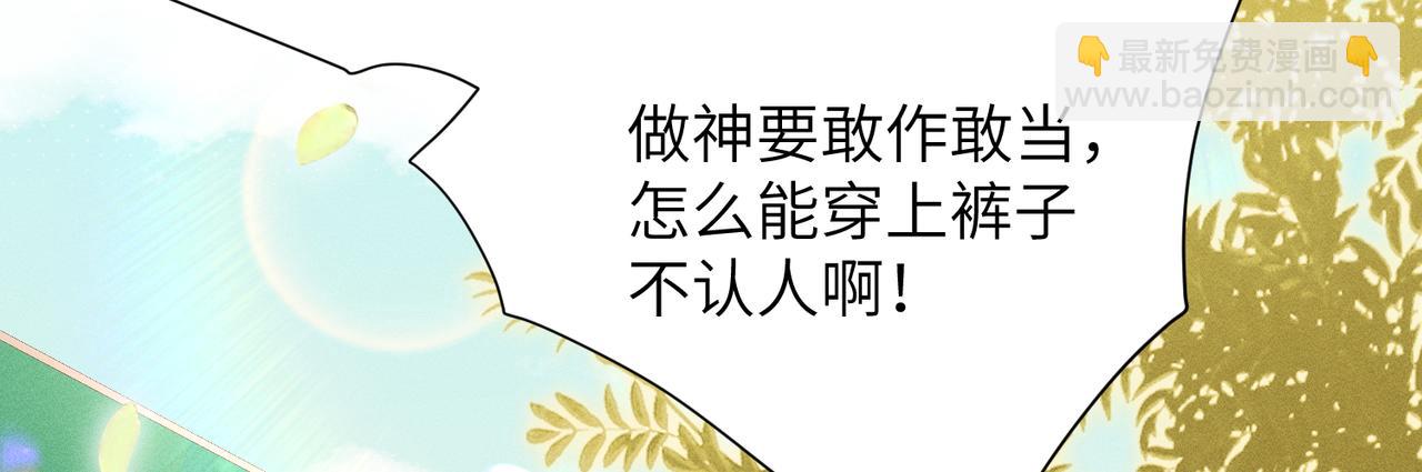第11话：卧槽！有鬼！(1/4)-第12话